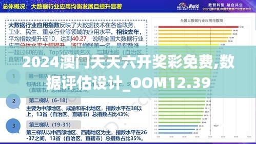 2025年新澳门免费大全,执行力解析落实_备用版95.293