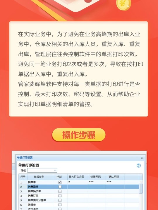 777888精准管家婆免费,专业执行问题_UHD63.591
