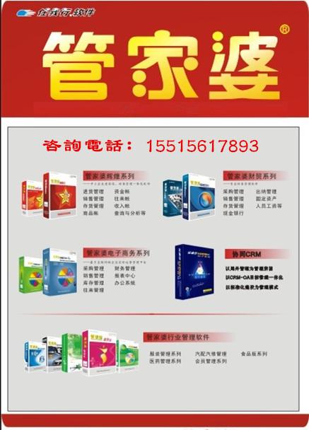 7777788888管家婆图片,可靠性方案设计_Notebook31.351