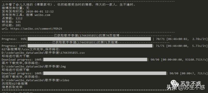 微博下载最新版本的魅力与优势解析