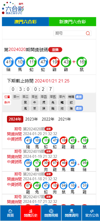 2025新澳门天天开奖记录查询,实地考察数据策略_领航版99.57.31