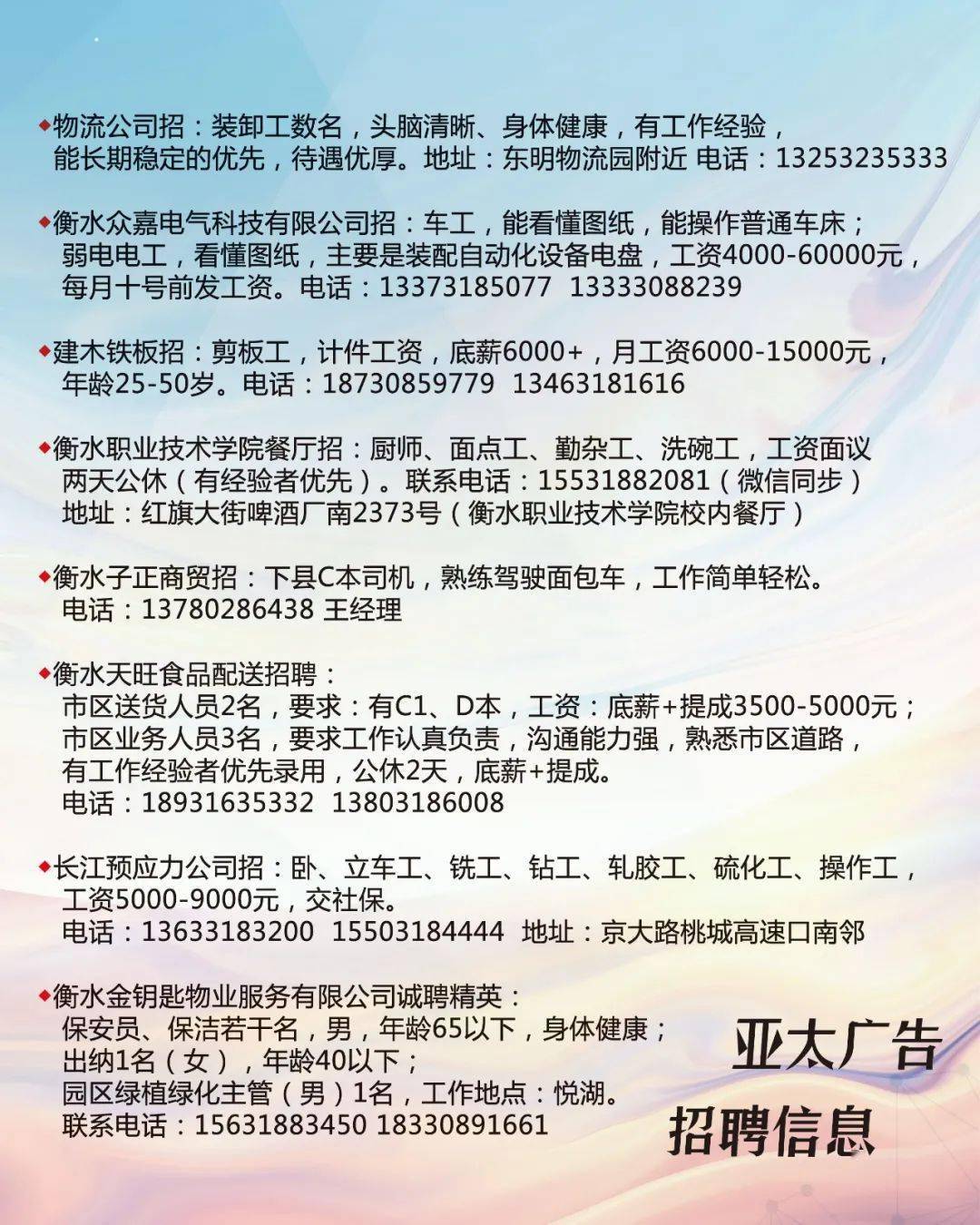 伊春最新招聘信息解析，招聘动态及相关信息一网打尽