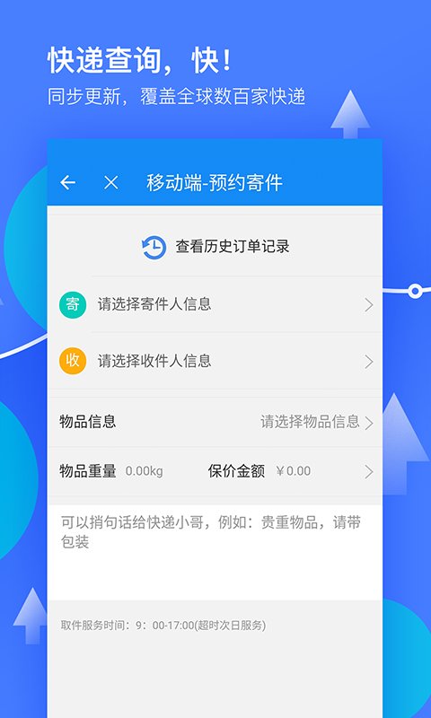 下载我查查最新版软件，一站式查询的生活助手