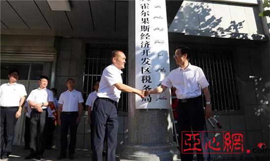 伊犁哈萨克自治州市国家税务局最新动态更新