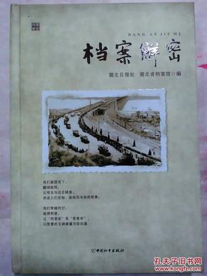 解密档案最新揭秘，未知奥秘与前沿科技进展探索