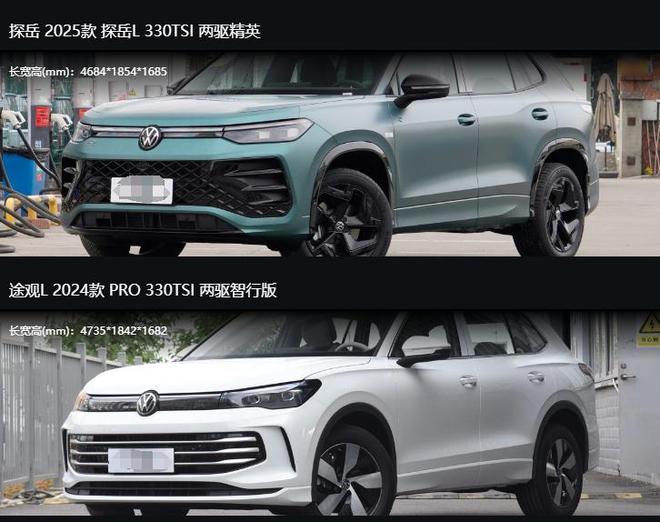 途观L 2025最新报价深度解析与预测