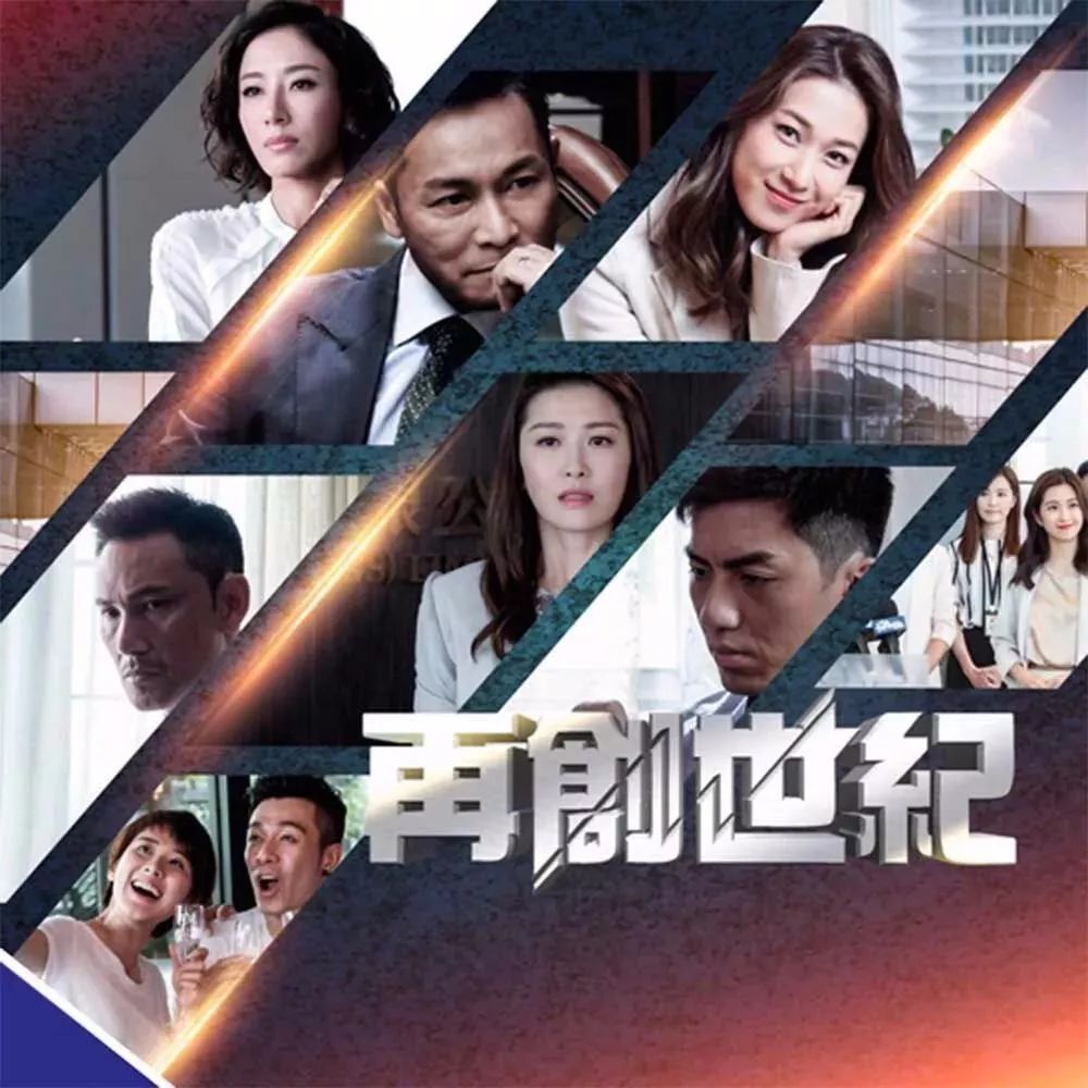 TVB港剧最新动态，创新与传统交融，引领亚洲剧集新风潮